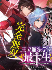 魔法学院的劣等生米粒米粒_banner