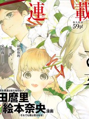 骚动时节的少女们啊漫画_banner