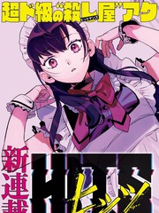 镜像杀手hits23话_banner