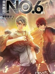 未来都市no.6有漫画吗_banner