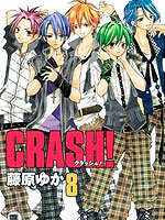 Crash!第二部_banner