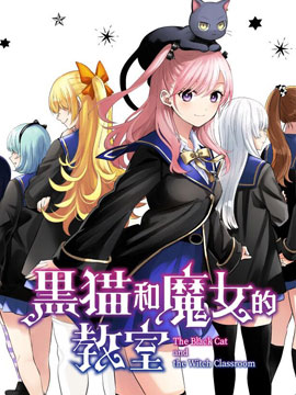 黑猫和魔女头像_banner