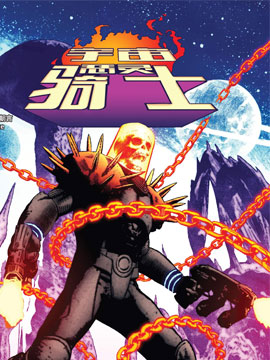 宇宙恶灵骑士vs银影侠_banner