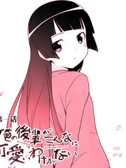 我的后辈哪有这么可爱漫画结局_banner