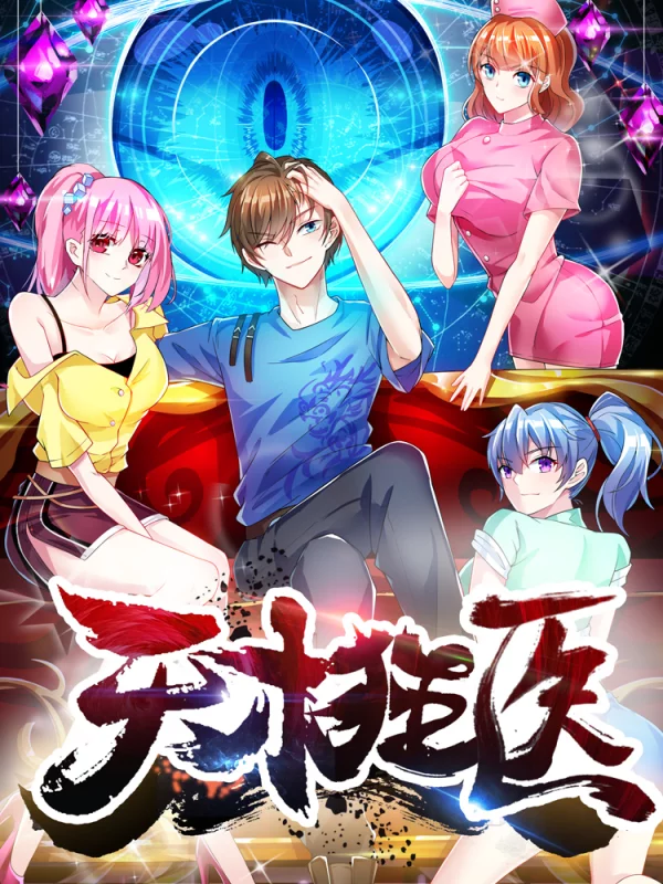 天才狂妃绝色驭兽师_banner