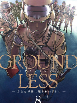 GROUNDLESS_banner