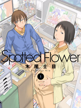 现视研IF：Spotted Flower_banner