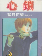 心锁1986完整版_banner