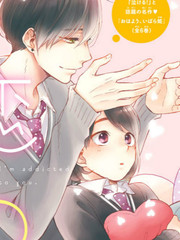 花野井君的相思病漫画_banner