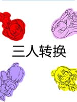 三人合伙最佳股份分配_banner