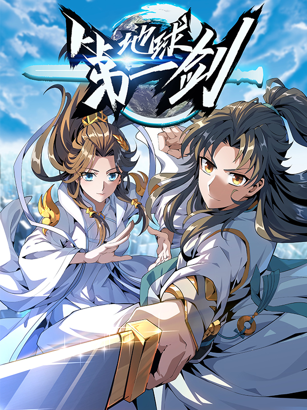 地球第一剑笔趣阁无弹窗_banner