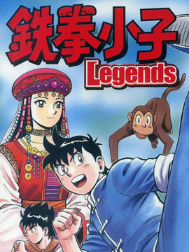 铁拳小子legends25_banner