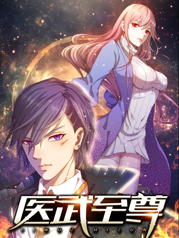 医武至尊韩阳免费阅读_banner