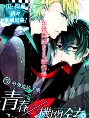 青春x机关枪漫画全集_banner