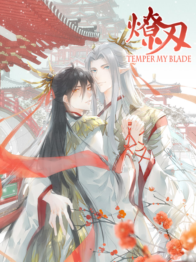 燎刃师父又在撩我结局_banner