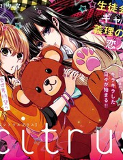 citrus 会出第二季吗_banner