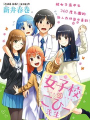 创办女子学校的老师_banner