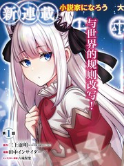 无法被感知的最强职业-规则破坏者 第03话_banner