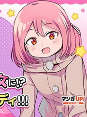 我的牛牛变成美少女_banner