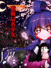 黑暗集会樱花动漫_banner