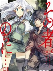 后来那个人漫画_banner