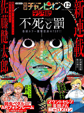 永生罪罚类似漫画_banner