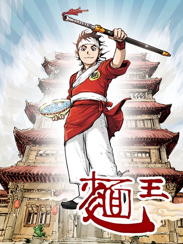 面王漫画免费_banner