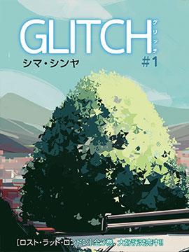 GLITCH_banner