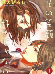 我不喜欢你的笑容漫画_banner