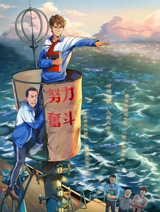 学霸的星辰大海漫画97漫画网_banner