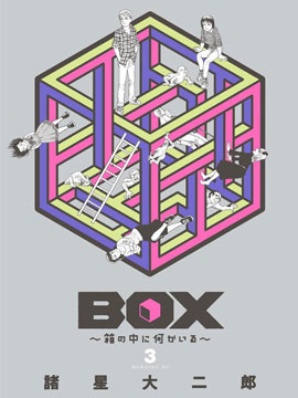 Box~有什么在匣子里~