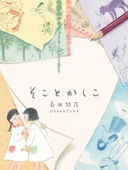 那儿真美作文三年级300字_banner