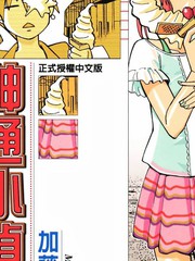 神通小侦探漫画_banner