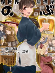 异世界居酒屋阿信第一季真人版_banner