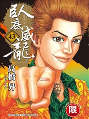 卧底归来1-48集免费观看西瓜视频_banner