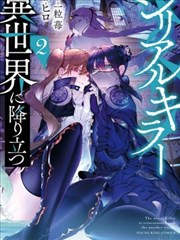 异世界杀手少年漫画在线阅读_banner