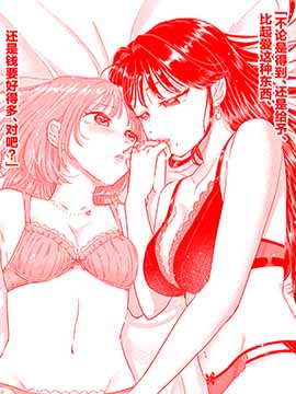 想被抱的女人漫画_banner