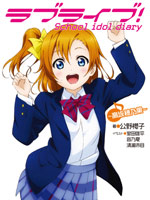 Love live school idol diary_banner