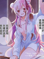 Happy Sugar Life_banner