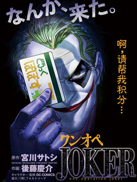 奶爸JOKER_banner