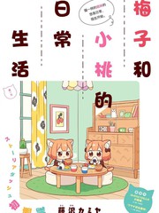 梅子日常片段_banner