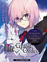 Fate Grand Order-mortalis:stella-_banner