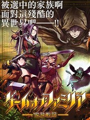 家族战歌十大神曲_banner