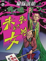 星际迷航各种族单刊_banner