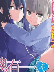 总有一天请你去死是百合吗_banner