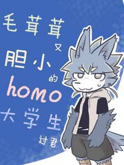 毛茸茸的homo大学生君中鲸的英文名_banner