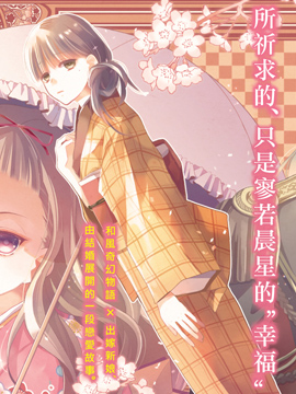 我的美好婚事_banner