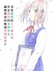 春与夏推理事件簿第11集_banner