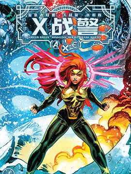 x战警x版_banner