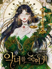 杀死恶女漫画免费_banner